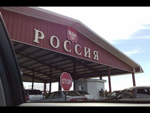 Кому запретят въезд в Российскую Федерацию? Причины и основания запрета на въезд в Россию