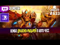 dota auto chess - dragons and knights rare combo in auto chess - queen gameplay autochess