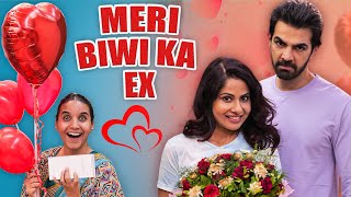 MERI BIWI KA EX | Ft. Chhavi Mittal, Karan V Grover & Shubhangi | SIT | Comedy Web Series