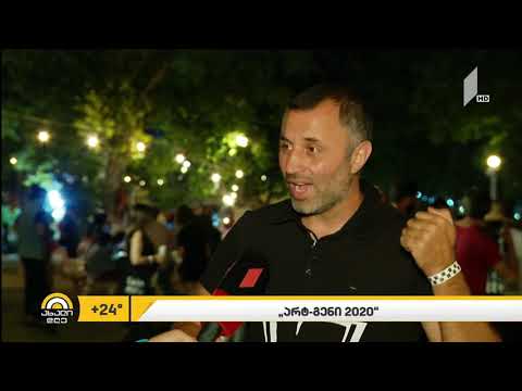 არტ-გენი 2020-ის  დახურვა _ საქმიანი დილა 1TV