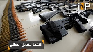 تهريب النفط العراقي مقابل السلاح