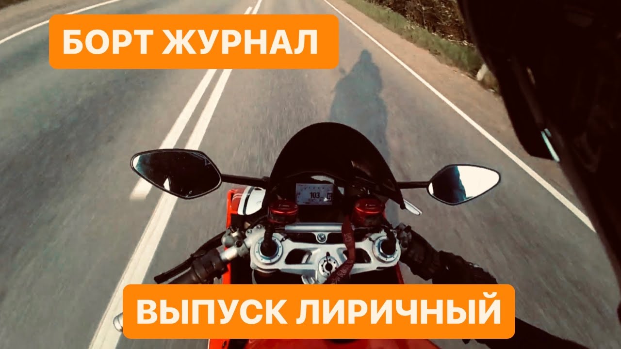 БОРТ ЖУРНАЛ № 77 ВЫПУСК ЛИРИЧНЫЙ - YouTube