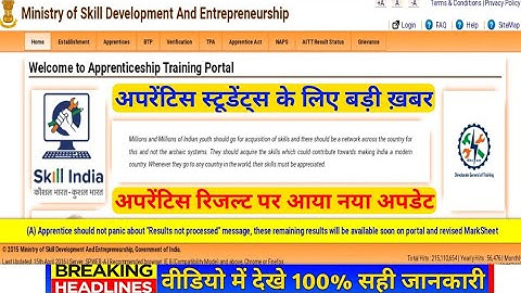 AITT 110 1st Round Result Not Processed Update || AITT Result Not Processed