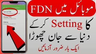 All Oppo android Fixed Dialling Number Restrict Outgoing Calls To FDNs Fault Solution 2020 screenshot 5