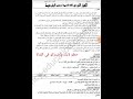 اختبار في اللغة العربية الفصل التاني اولى متوسط اختبار في اللغة العربية الفصل التاني اولى متوسط