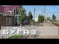 ЗАТОКА... Станция БУГАЗ... (УКРАИНА - Июнь 2017)