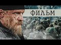 НЕВЕРОЯТНАЯ ВОЕННАЯ МЕЛОДРАМА! - СВЯЗЬ ВРЕМЕН - Военный фильм HD