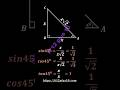 Trigonometry formulas Part-II #maths #trigonometry #boardexam2026 #cbse10thmaths #proofoftan45^0