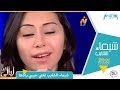 شيماء الشايب تجلي مولد الهادى