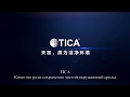 ЧИЛЛЕРЫ TICA