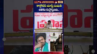 Pawan Kalyan's 'Cockroaches' Comment Goes Viral; Netizens React | Pawan Kalyan Viral Comments