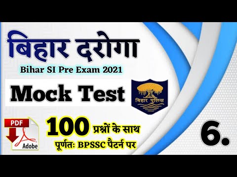 Bihar Si Pt Mock Test 6 | Bihar Si Prelims Practice Set | Online Study Zone Bihar Si Pre Mock Test