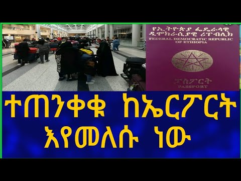 ቪዲዮ: በካናዳ ለመጓዝ የትራንዚት ቪዛ ያስፈልገኛል?