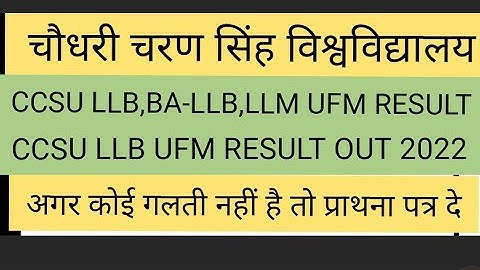 CCSU LLB, BA-LLB B.CoM LLB ,LLM UFM Result 2022|| how to check ufm result 2022||#ccsu #ccsunews