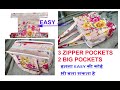 3 zipper pockets + 2 big pockets - big shopping bag from cloth - cutting & stitching of travel bag