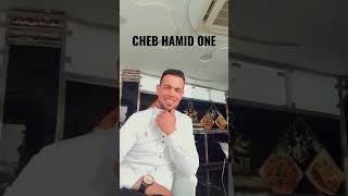 قلبي عشقلي صفريوية.Cheb Hamid one [ Official Music Video](2023)/ Exclusive Video .شاب حميد وان 2023