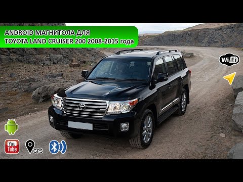 Магнитола в стиле тесла для Toyota Land Cruiser 200