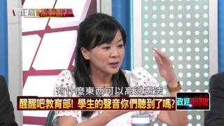 07262015正晶限時批-正晶P4跳針？鬼打牆？太陽花施暴警察是誰？李權哲：不是我！