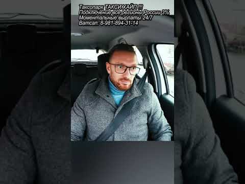 Пассажир предъявил таксисту
