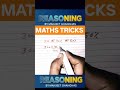 Maths Tricks #maths #sscresoning #logicalreasoning #mathstricks #tricks #shorts #reasoning #ssc#hssc