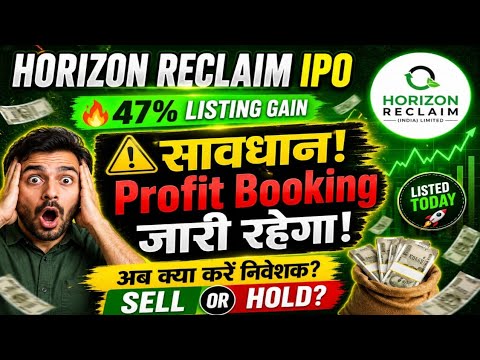 🚨 Horizon Reclaim IPO: 47% Listing Gain के बाद Profit Booking! अब Sell करें या Hold?