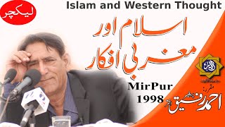 Islam and western thoughts 1998 | Professor Ahmad Rafique Akhtar