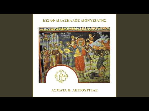 Άξιον Εστίν