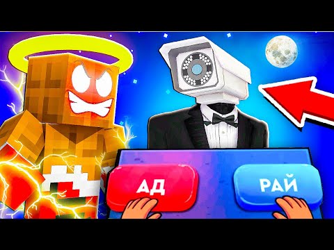 😱 ВОТ ПОЧЕМУ Камерамэн Попал в Реальный СИМУЛЯТОР БОГА в Майнкрафт !