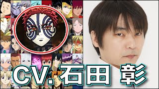 柱稽古編始動!! 声優【石田彰】を聴く 【猗窩座】【渚カヲル】【アスラン・ザラ】【我愛羅】鬼滅の刃 エヴァンゲリオン ナルト ONE PIECE akira ishida