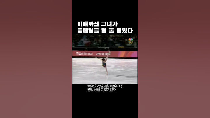 이때까진 그녀가 금메달을 딸 줄 알았다