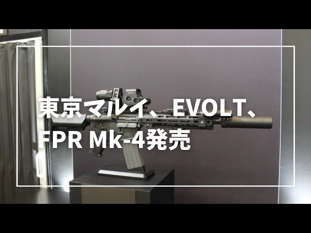 飛距離55m超え】東京マルイ 次世代電動ガン プチ流速カスタム - YouTube