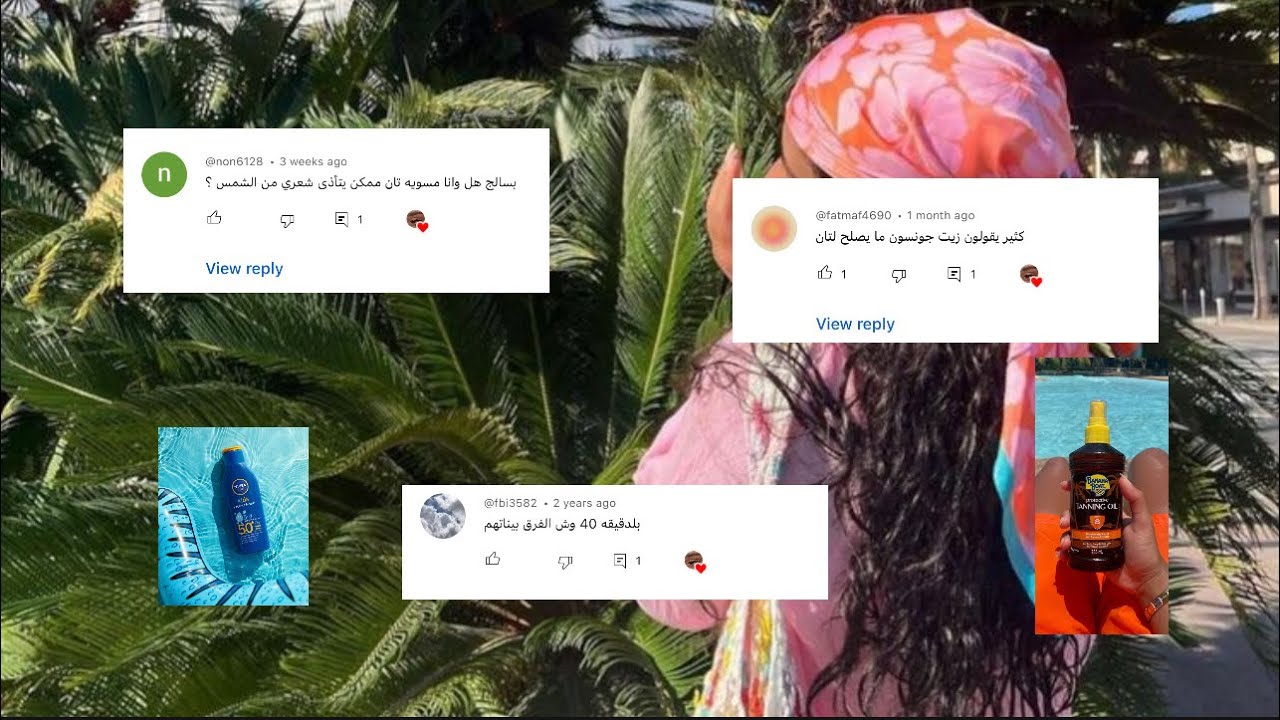 Q&A, Tan at home🏡 || تكلمت عن التان بشكل مختصر+ جاوبت على اسألتكم و كيف ...