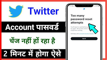 Twitter password change problem / too many password reset attempts problem