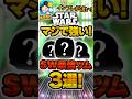 【最強】スターウォーズ強すぎるツム3選!!インフレが凄い!#ツムツム #新ツム