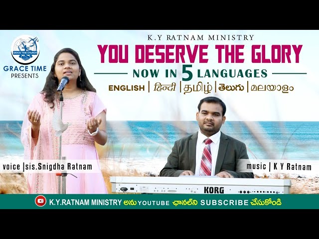 You Deserve The Glory Cover Song | Sister Snigdha Ratnam | KY Ratnam | Christian Songs class=