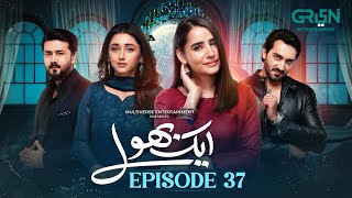 Aik Bhool Ep 37 subtitles 6th Nov 25  Saniya Shamshad  Ali Abbas  Dania Enwer  Hammad Farooqui