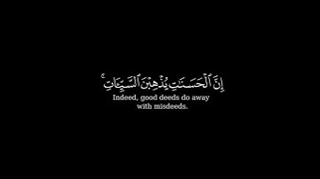 كرومة شاشة سوداء بصوت الشيخ #محمد_البارقي#سورة_هود