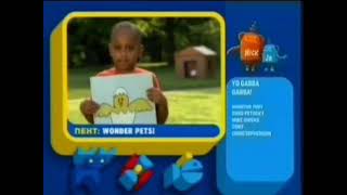 Nick Jr Playdate Split Screen Credits September 12, 2007