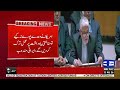 Iran Big Warning To Enemies | Mojtaba Khamenei Vows Revenge | High Alert | Dunya News