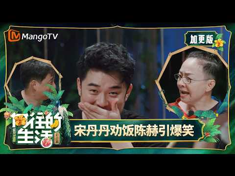 FULL Back To Field S4 Extra Episode: Huang Lei hints at next season's filming location? He Jiong ...