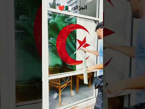 العلم الجزائري العلم الوطني الجزائري