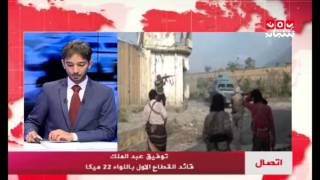 اشتباكات متقطعة بين الجيش الوطني والمليشيات في جبهات تعز | مع توفيق عبدالملك | يمن شباب