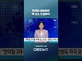 한미일 공동훈련 핵 요소 도입하자 #한미일 #공동훈련 #핵 #북한