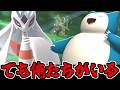 【実況】世界レベルで対策された「ジャラランガ」を支える最高の相棒たち【ポケモンチャンピオンズ】