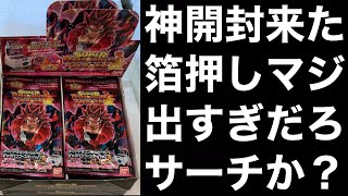 Sdbh サーチ 箔押し出すぎだろ アド開封って凄くね ビッグバンブースターパック3 スーパードラゴンボールヒーローズ Youtube