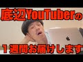 【VLOG】やりす2人で1週間同棲してみた