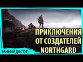 WARTALES - тактическая ролевая игра с открытым миром от создателей NORTHGARD