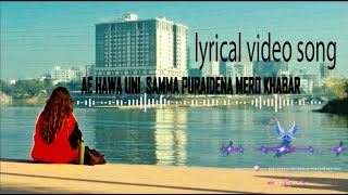 AE HAWA LYRICAL - NEPALI SONG LYRICAL VIDEO