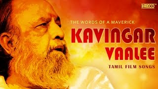 Kavingar Vaali & Ilayaraja | Evergreen Kavingar Vaalee Tamil Film Songs | Super Hit Tamil Songs