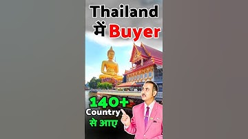 Buyer finding in export I Business Delegation to Thailand #buyer #export #shorts